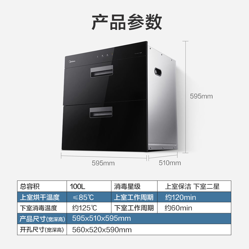 midea 90q15s disinfection cabinet household embedded kitchen cupboard and chopstis sterilization and disinfection dryer small intelligent
