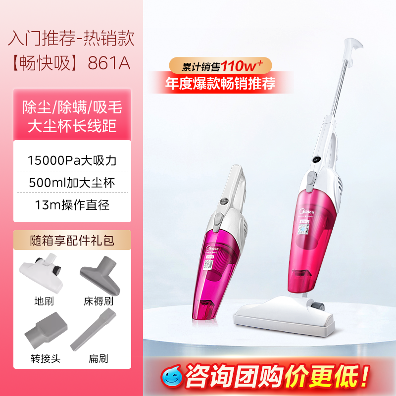 美的手持吸尘器SC861A 大吸力吸猫毛神器400W高功率有线吸尘机