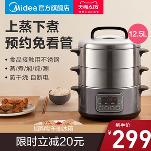 midea electric steamer multifunctional household three-layer large capacity stainless steel steamer steamer steamer steamer steam sterilization
