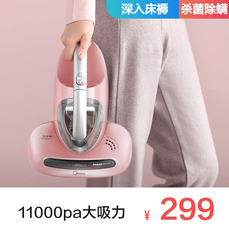 midea mites removal instrument in addition to mites artifact in addition to mites bed vacuum cleaner household bed mites removal instrument uv sterilizer