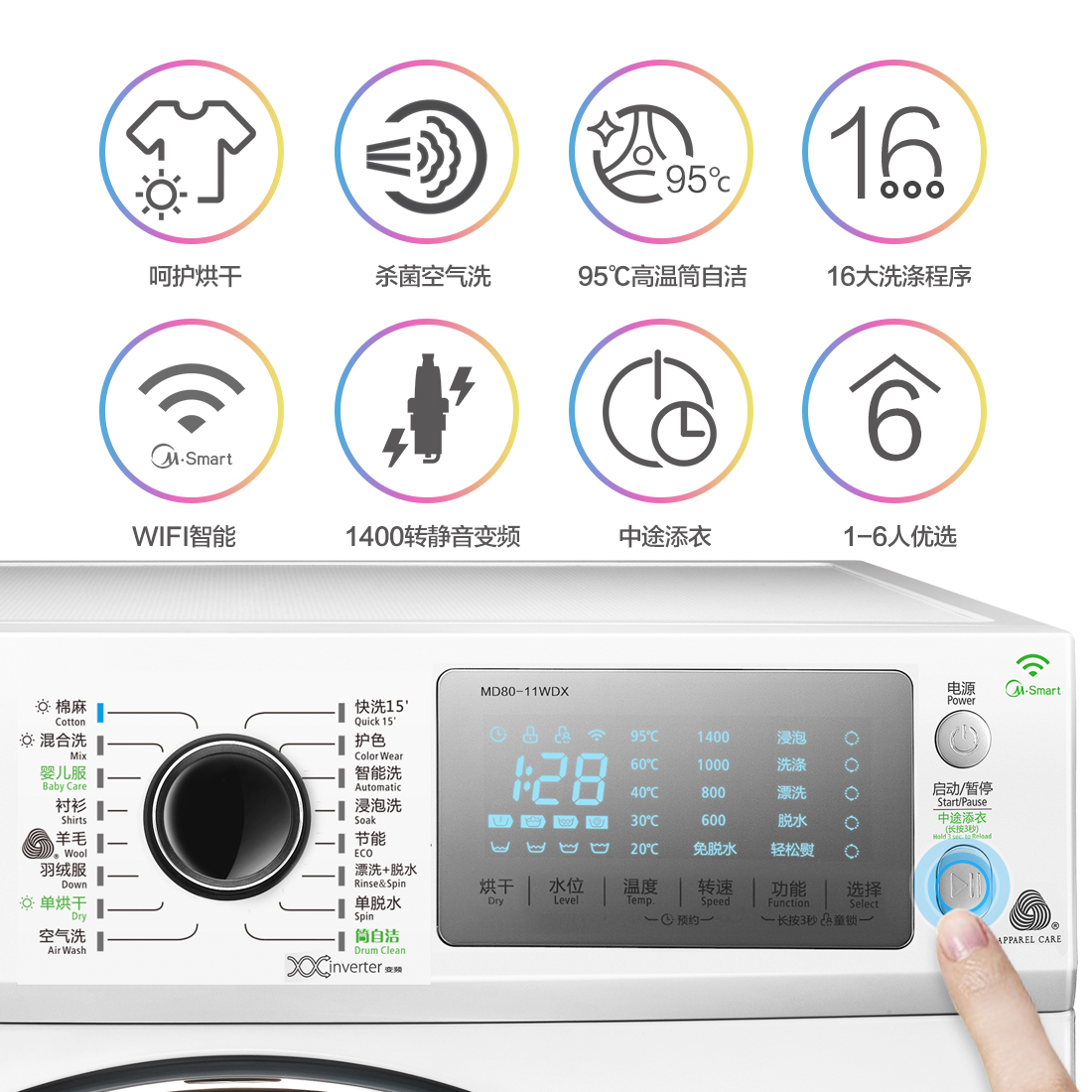 Midea/美的 MD80-111WDX 8公斤智能变频全自动烘干滚筒洗衣机静音产品展示图4