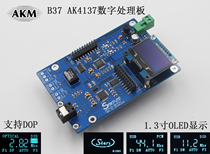 B37 AK4137 SRC Digital Audio Processing 384K DSD256 Support DSD PCM DOP