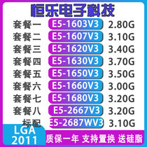 E5-1620v3 1630V3 E5-1650V3 1660 CPU 1607 1603 2667 2687W V3