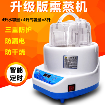 Upgraded version with 8 liters of Huge Capacity Steam Engine Medicinal Herbs Fumigation Boiler Wood Casks Sauna Baths Box Instrument Accessories Home