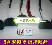 ATT ATT cordless phone battery BT-17333 BT27333(3 6V 400mAh)