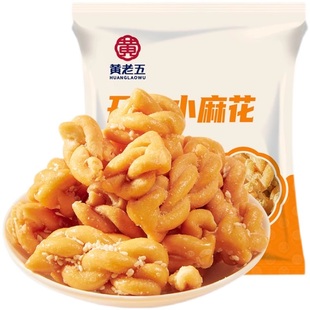 黄老五小麻花休闲小零食办公室好吃的零食四川特产麻花碎560g*2