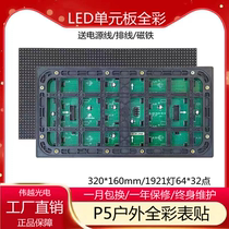 P5 outdoor full colour table stickled display unit board electronic video advertising screen module 32 * 32 points