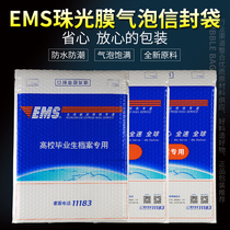 EMS Colleges Graduates Archives Colleges Students Archives Private Bubble Bag Postal Bubble Envelopes 100 boxes