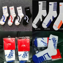 Internal channels Li Ning badminton socks sports socks basketball socks national team special star socks Li Ning five-star socks