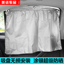 Car curtains shading curtain limousine side window sunscreen window insulation shading curtain sucker-type car-in-car