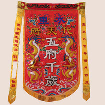 Tianlong Embroidery Taiwan version craft hand-embroidered head flag double dragon play beads handsome flag high 1 2 meters wide 66 cm custom