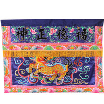 Taoist Tianlong embroidery flat embroidery unicorn step four treasures table skirt God Ming for the table length 1 05 meters can be changed characters need to be customized