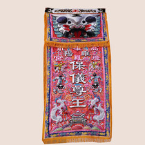 Quartet flag handmade onion jumping yarn floating dragon sail flag handsome flag head flag knife flag width 3 feet high 10 feet single-sided customization