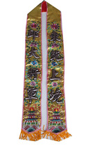 Tianlong Embroidery Floating Embroidery Convex Embroidery Glitter Silver Onion Cloth God will perform drape master of ceremonies color shoulder ribbon 3 meters long