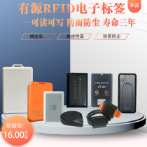 2 4G identification RFID active electronic tag long-distance card home-school pass 125K low-frequency activation wake-up active card