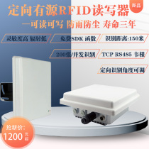 Home school pass RFID directional 2 4G active card long-distance card reader and writer Active card electronic tag all-in-one machine