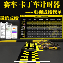 Childrens scooter Go-kart racing timing circle recorder system Member cash register management software Store queuing machine
