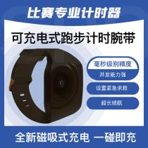 Middle-and long-distance running electronic tag running timer Sports physical fitness assessment training system Running induction timer