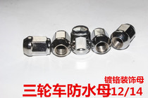 Electric Tricycle Tire Nut Plate Wheel Nut Pan Nut Pan Nut Plated Chrome Decorative Waterproof Screw Cap 14 12