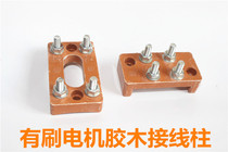 Electric tricycle with brushed motor wiring stud DC string excitation motor wiring pile junction box junction box