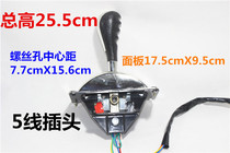 Electric three-wheeler four-wheeler closed caravan brushless reverse-switch large inverted switch reverse-switch reversing stopper big gear lever type