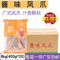 Whole box Cuisine Sesame Sauce Taste Anchovy 8Kg Soy Sauce Anchovy paws Tea House wide-style anchovy-style Anchovy Claw chicken claw commercial