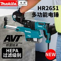 Makita Electric Hammer Percussion Drill Two-Three HR2652J Electric Pick HR2653J Multifunctional Household Electric Tools