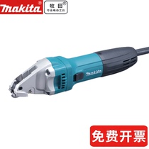 Japan Malita Makita electric scissors Imported straight curve electric scissors iron JS1601 JS1602