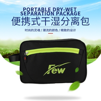 FEW Float Dry Wet Separation Professional Swimming Waterproof Handbag Outdoor Spa Beach Containing Bag Cashier Bag 6201