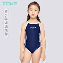 ZOKE Chau uk Childrens youth professional training competition Comfort Meet the Obligatory Series Triangle Conjoined Swimsuit