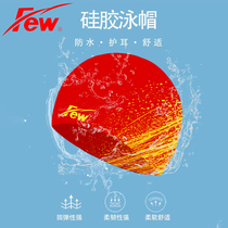 FEW floating male and female adult professional training waterproof and soft and comfortable without Le head silicone printed swimming cap FH22