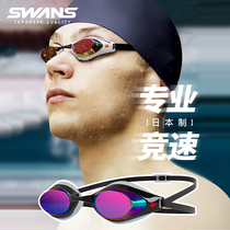SWANS Poetry Rhymes Japan Professional Training Competition Race Speed Swimming Goggles High-definition Waterproof Anti-Fog Coated Swimming Mirror SR71M
