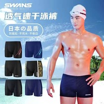 SWANS Poetry Rhymes Men Professional Swimming Training Flat Corner Pants Comfort Speed Dry Breathable Black Spa Beach Swimming Trunks
