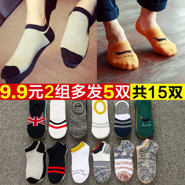 Socks men's socks men's boat socks invisible spring summer summer ultra-thin breathable cotton deodorant sweat-absorbent low help tide Socks men's socks men's boat socks invisible spring summer summer ultra-thin breathable cotton deodorant sweat-absorbent low help tide