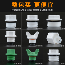 PPR outer wire plug with rubber pad does not seepage water without wrapping raw material Belt 20 4 points 25 water pipe fittings batch