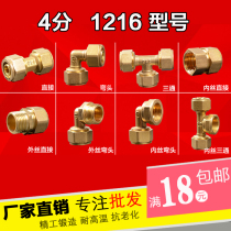 Solar floor heating pipe 1216 20 Aluminum plastic pipe fittings copper joint internal teeth and external teeth elbow direct tee