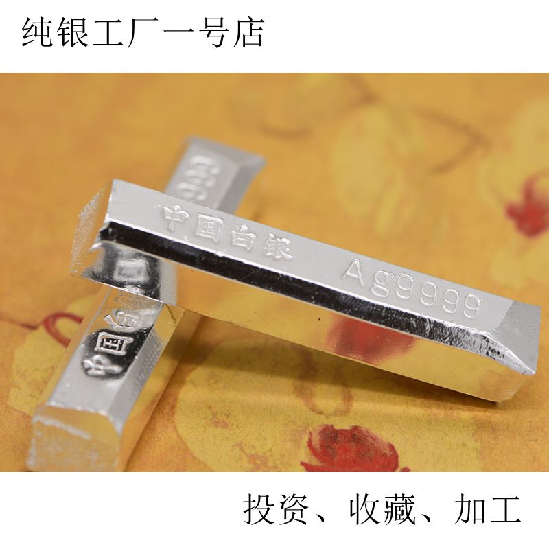 足银9999投资银条白银原料纯银银块碎银银锭加工投资收藏