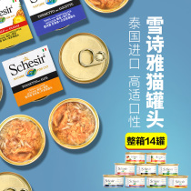 Snow Shiya cat canned Thai imported into kittens nutrition fattening whole box cat wet grain bag staple food Rainbow canned food