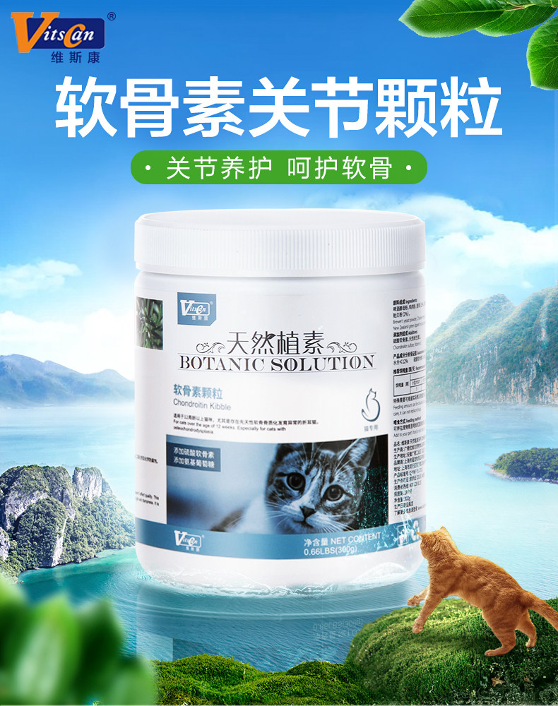 软骨素宠物猫专用猫咪用营养增强骨骼关节鲨鱼折耳猫软骨素