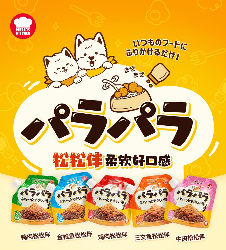 Кошки закуски 地狱厨房肉松猫咪猫零食鸡肉宠物松松拌狗狗营养增肥主粮拌粮拌饭 Кошки закуски 地狱厨房肉松猫咪猫零食鸡肉宠物松松拌狗狗营养增肥主粮拌粮拌饭