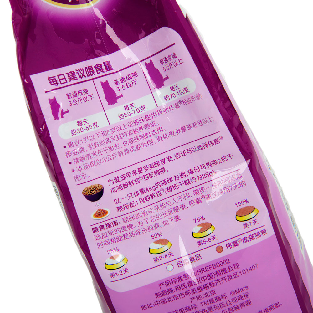 伟嘉猫粮3.6kg成猫猫粮 三文鱼味折耳英短明目亮毛维嘉猫粮乐乐猫