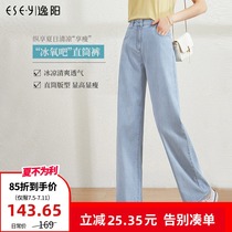 Yiyang womens pants 2021 summer high waist light-colored wide-leg jeans womens loose thin mop pants wide-leg straight pants