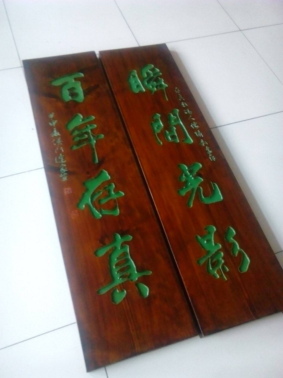 定制店铺门头实木牌匾/开业招牌木匾木雕/匾开业生意兴隆贺匾字匾