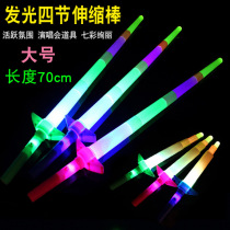 Colorful fluorescent sword childrens toys luminous Sword Net red four-section luminous stick shrinking lightsaber fluorescent stick