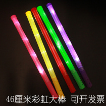 Colorful LED electronic glow stick flash rainbow stick big and medium number concert ball light stick activity