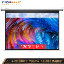 Quick Duo Hut Manual Projection Screen 120 Inch 16 than 9 Hand Pull Curtain Self-locking Projector Projector Curtain