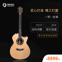 Guomu Prodigal son guitar shop Mohami custom professional folk performance grade full single itan unisex