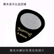 Fruit Wood Prodigal Son Guitar Shop Accessories Mohami Paddles 0 46mm 0 8mm