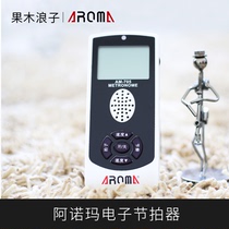Guomu Prodigal Son recommended Arnoma AM705 electronic metronome Piano drum set shouting beat rhythm device