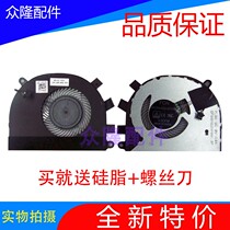 New original plant Dell Dell Lingering Inspiron 15 -5481 5584 5584 CPU Cooling Fan